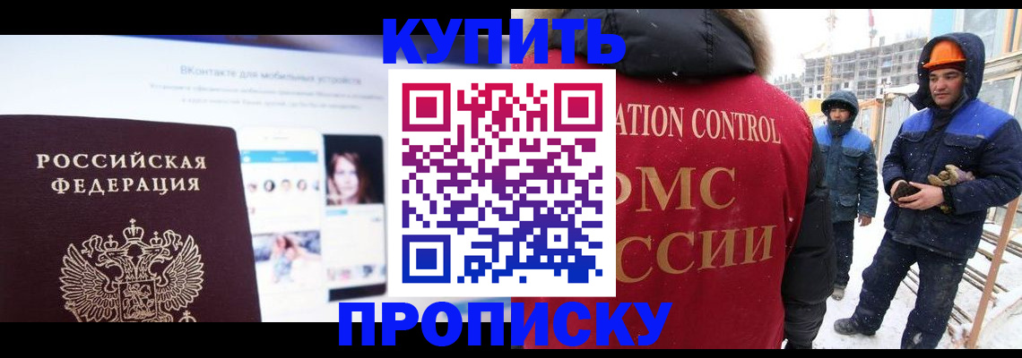 временная регистрация для всех в Карачаево-Черкесии