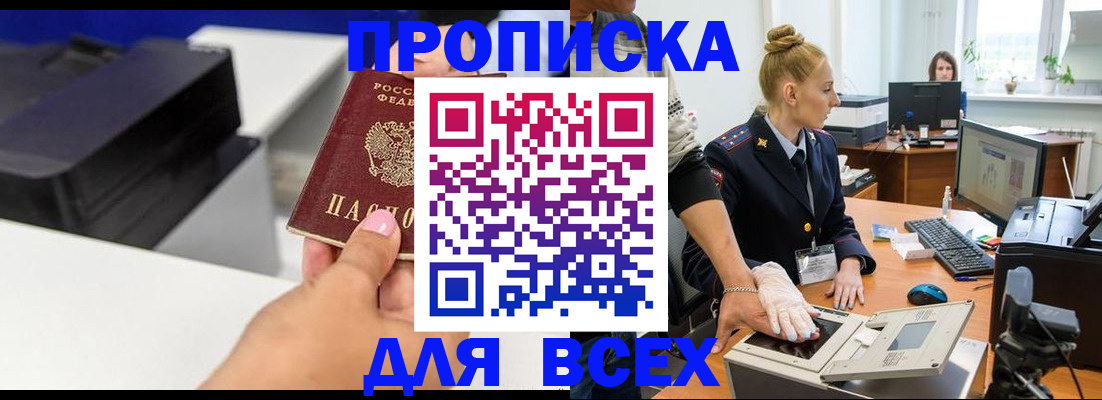 регистрация в Карачаево-Черкесии