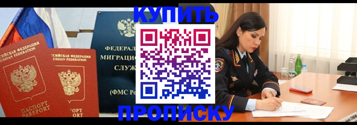 миграционный учет в Карачаево-Черкесии