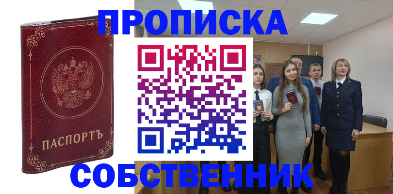 временная регистрация адрес в Карачаево-Черкесии